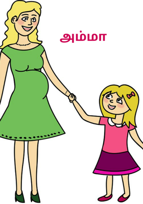 அம்மா