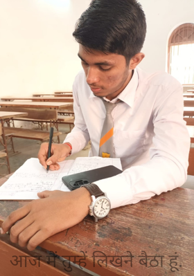 आज मैं तुम्हें लिखने बैठा हूं