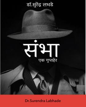 सस्पेंडेंड ॲनिमेशन - भाग ३