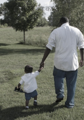 सपूत का कपूत