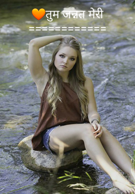तुम जन्नत मेरी