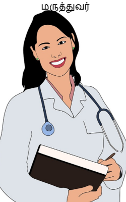 மருத்துவர்