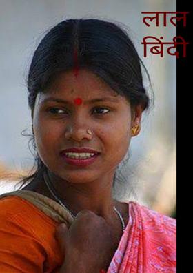 लाल बिंदी