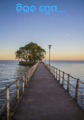 ନୀରବ ପ୍ରେମ...