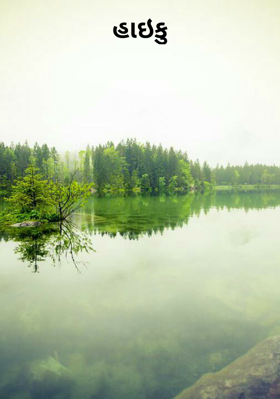 રુધિરરંગો