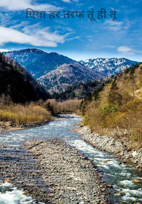 पिया हर तरफ तू ही तू