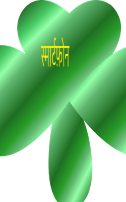 स्मार्टफ़ोन