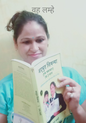 वह लम्हे