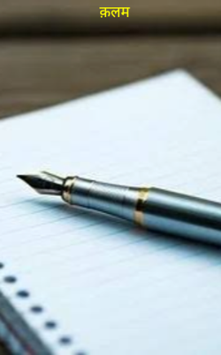 क़लम