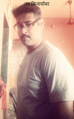 त्या किनाऱ्यावर