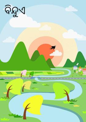 ବିନ୍ଦୁଏ ସିନ୍ଦୁର