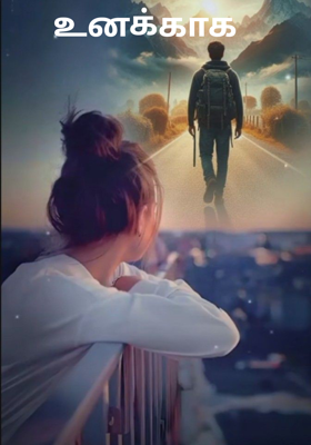 உனக்காக