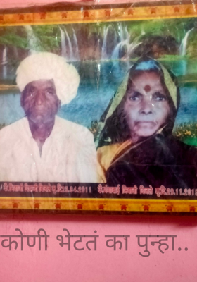 कोणी भेटतं का पुन्हा..
