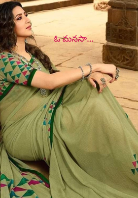 ఓ మనసా...