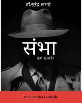 सस्पेंडेंड ॲनिमेशन - भाग ४