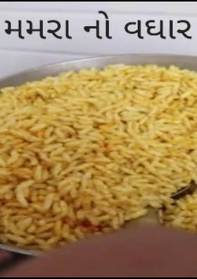 મમરાનો વઘાર