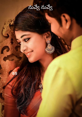 నువ్వే నువ్వే