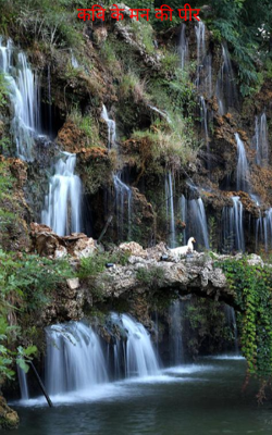 कवि के मन की पीर