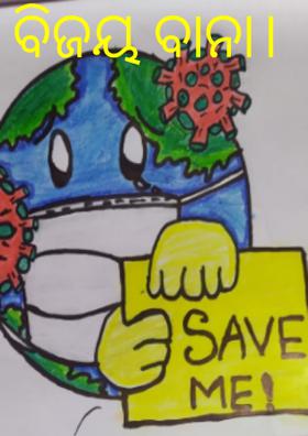 ବିଜୟ ବାନା।