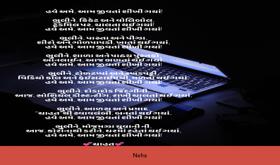 હવે અમે, આમ જીવતાં શીખી ગયાં !