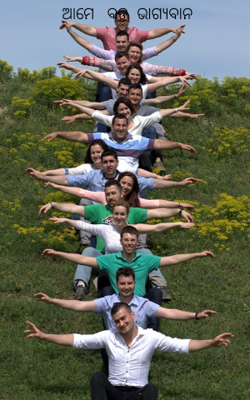 ଆମେ   ବଡ଼  ଭାଗ୍ୟବାନ