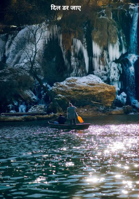 दिल डर जाए