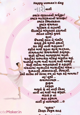 નારી