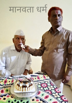 मानवता धर्म 