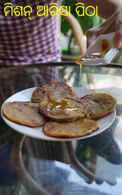 ମିଶନ୍ ଆରିସା ପିଠା