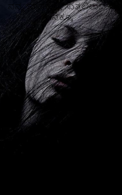 ನನ್ನ ಮನಕ್ಕೂ, ಸುತ್ತಲಿರುವ ಜನಕ್ಕೂ