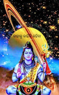 କାହାକୁ କାହିଁକି କହିବା