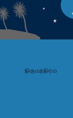 திருமந்திரம்