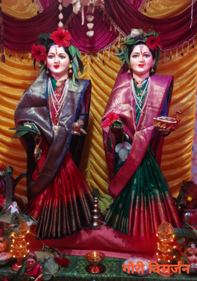 गौरी विसर्जन 