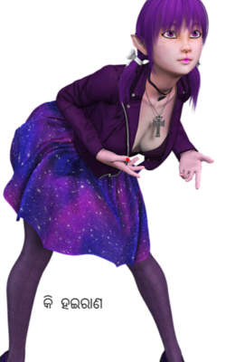 କି  ହଇରାଣ