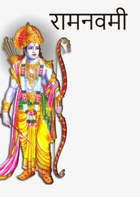 रामनवमी