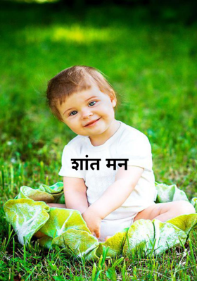 शांत मन