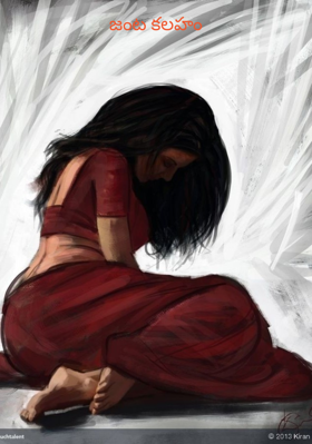 జంట కలహం