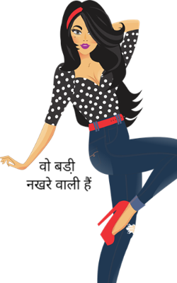 वो बडी़ नखरे वाली हैं