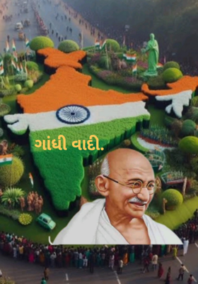 ગાંધી વાદી.
