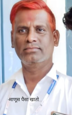 माणूस पैसा खातो...