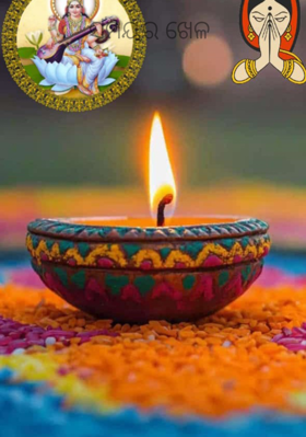 ସମୟର ଖେଳ