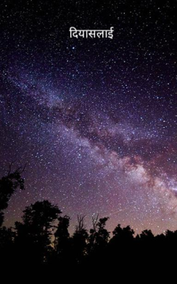 दियासलाई