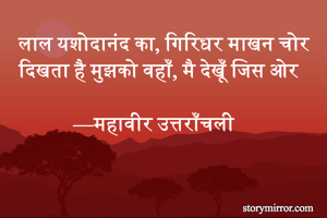लाल यशोदानंद का,...