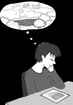 मेरी गली