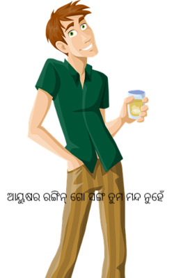 ଆୟୁଷର ରଙ୍ଗିନ୍ ଗୋ ସଙ୍ଗ ତୁମ ମନ୍ଦ ନୁହେଁ