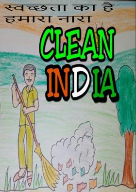 स्वच्छता का है हमारा नारा