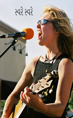 સ્વરે સ્વરે