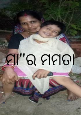 ମା"ର ମମତା