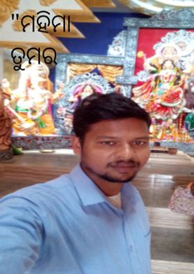 ମହିମା ତୁମର ସାଇ