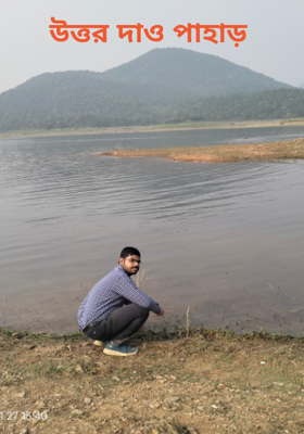 উত্তর দাও পাহাড়